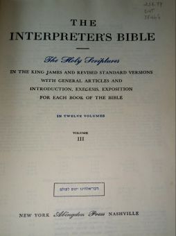 THE INTERPRETER'S BIBLE: VOL. 3- THE 1ST AND 2ND BOOKS OF KINGS, THE 1ST AND 2ND BOOKS OF CHRONICLES, THE BOOK OF EZRA,...