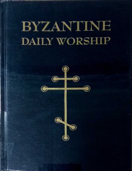 BYZANTINE DAILY WORSHIP