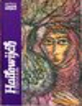 HADEWIJCH: THE COMPLETE WORKS (CLASSICS OF WESTERN SPIRITUALITY)
