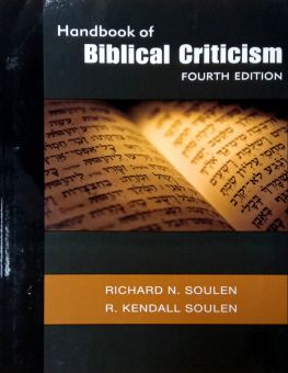 HANDBOOK OF BIBLICAL CRITICISM