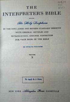 THE INTERPRETER'S BIBLE: VOL. 10- THE 1ST AND 2ND EPISTLES TO THE CORINTHIANS,...