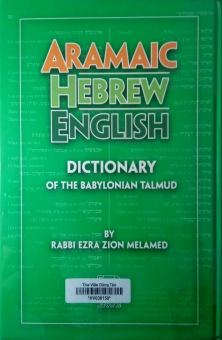 ARAMAIC-HEBREW-ENGLISH DICTIONARY OF THE BABYLONIAN TALMUD
