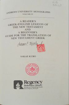 A READER's GREEK-ENGLISH LEXICON OF THE NEW TESTAMENT