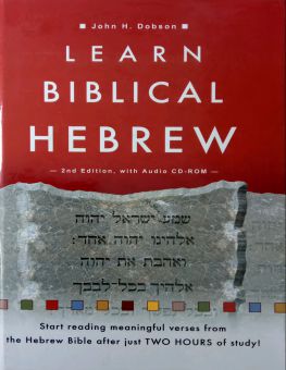 LEARN BIBLICAL HEBREW 